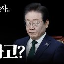 고의가 아니어서 재명이를 무죄라고 판결해 준 김동현은 권순일처럼 그럴 수도 있다라고 무죄 준 놈과 똑같은 양아치!!! 이미지