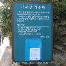 가재샘 이미지