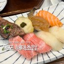 105 | 가성비 좋은 목포 초밥 맛집 해태초밥 시그니처초밥 솔직후기