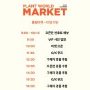 (주)월드마켓