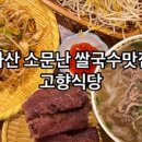징차이짜장아산