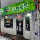 기찻길주점 이미지