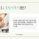 김포시평생학습관 대강당 | 김포시 교육발전특구 1주년✨세계시민교육 안내