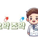 구리보룡약국 이미지