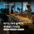 은광롯데월드타워지점 | 마키노차야 블랙31 리뉴얼 롯데월드타워점 가족 외식 장소로 딱 좋은 송파구 맛집 후기