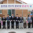 진2리 경로당 이미지