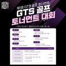돔골프 이미지