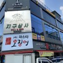 지니상사 이미지