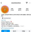 우츄츄 이미지