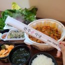 전주정든식당