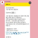의료법인 이레의료재단 | 하나로의료재단 종로 건강검진 7년이상 다닌 후기 가는길 죽 주차 검진 꿀팁