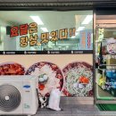 요달의찜닭 비전1호점 이미지