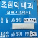조현덕내과의원 네이버블로그