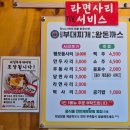 두리의정부부대찌개 | 대전야구장맛집 추천 의정부부대찌개 왕돈까스 후기