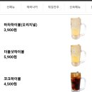 생마차 우송대점 네이버블로그