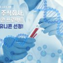 이큐어(주) 이미지