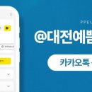 대전예쁨주의쁨의원 이미지