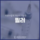 성모라인성형외과의원 이미지