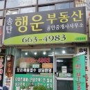 삼익공인중개사사무소 | 36.송탄부동산 지산동 삼익아파트1층 매매