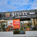 불끈낙지보쌈 양덕점 이미지