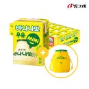 살살 / 바나나맛우유 쿨러백을 사면 덤으로 미니사이즈 바나나맛우유 24팩을 주오! 이미지