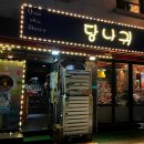 당신과나의귀한만남