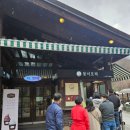 대전 만인산 휴양림 봉이호떡 인생호떡 30년맛집 후기