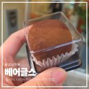 베어글스 역삼 | 강남에서 두바이쫀득쿠키 이 가격 실화? 베어글스 역삼점 솔직후기