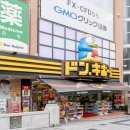 일본 오사카 돈키호테 쇼핑리스트 기념품 딱 화장품, 약, 닷사이23 가격