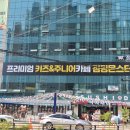 재미UP 점핑 트렘펄린B | 의정부 대형 키즈카페 점핑몬스터 생일 파티룸 사용후기