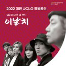 대전시립연정국악원 큰마당 이미지