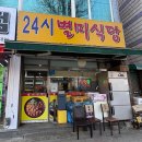 별미식당 | 만수동 별미식당 후기｜귀국푸드 김치찌개 찐맛집