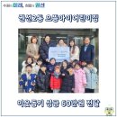 으뜸아이어린이집