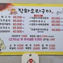 화산직화오리구이 - 서산시 둔당로 31 | 화산직화오리구이