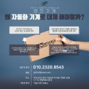 영진기계(주) 이미지