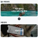 굿라이프 휘트니스클럽 | 푸켓 패키지 여행 추천! 3박5일 메타디 호텔+피피섬 투어 가격 후기 총정리