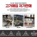 대전 세종 한식집 개업, 식당냉장고 및 주방기구 납품 후기!