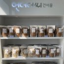 언더더씨건어물 - 김해시 호계로422번길 8 | 언더더씨건어물