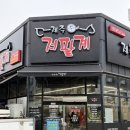제주생두껍돈 | 당진 삼겹살 맛집 제주돈저팔계 찐 읍내동 고기집 추천