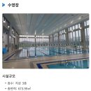 성동 상생 도시센터 | [서울 성동구] 서울숲 복합문화 체육센터 평일 자유수영 후기 (서울 채광좋은 수영장)
