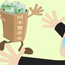 [주식]잊고있던 삼성전자 주식, 1억500만원으로 이미지