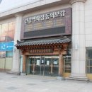 건강백화점 동의보감 이미지