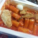 죠스떡볶이 - 연수구 신송로125번길 13 | 죠스떡볶이