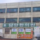 두우팔헬스클럽 이미지