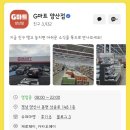 키다리김밥 | [양산 동면] 3/18 사송에 정식 오픈한 대형마트, 지마트 (G마트) 가격, 주차, 행사 등 이용 후기