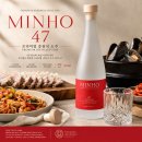 47 | 전통주 추천 동해명주 민호47 | 47도 부드러운 고도주 보쌈 하이볼 후기