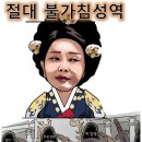 [단독] 신응석 남부지검장, '대통령 장모' 의혹 저축은행과 혼맥 이미지