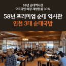 대파순대국 | [해늘 순대국/ 추석선물추천]따끈따끈 속 든든한 한 그릇, 해늘찹쌀순대국 솔직후기