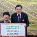 한국척수장애인협회경북경주지회 이미지