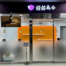 동탄역 이코노믹포스트